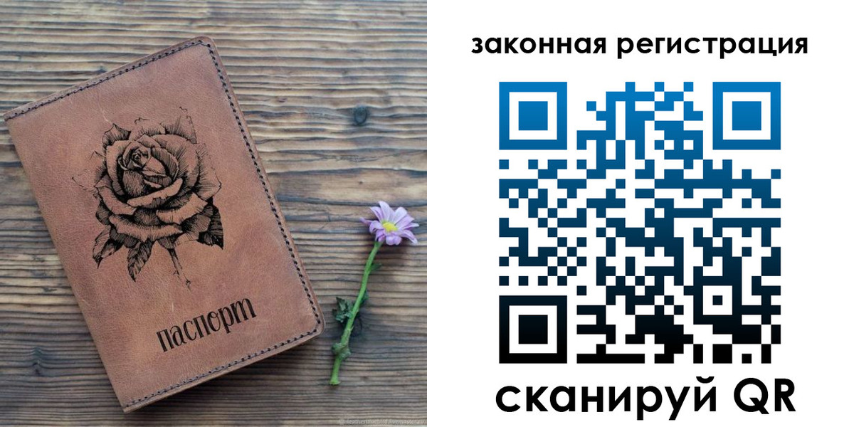 прописка паспорт в Рязанской области