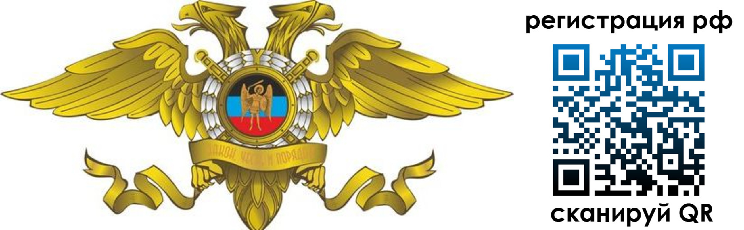 временная регистрация в квартире в Рязанской области
