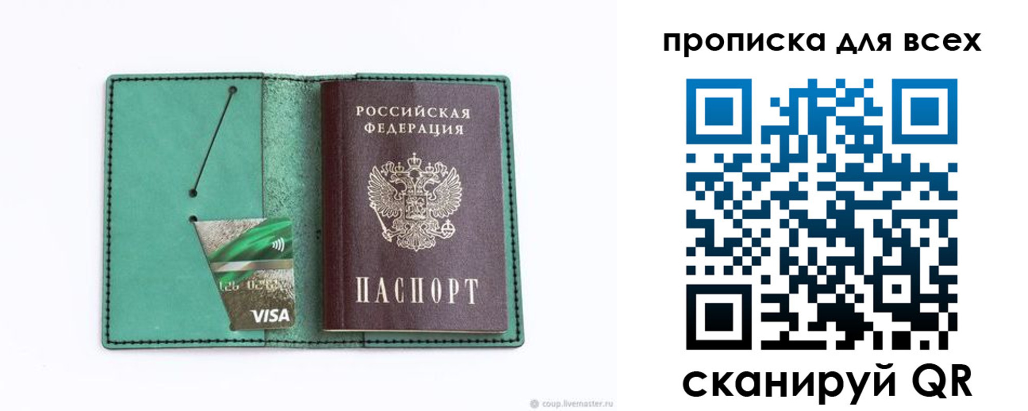 временная регистрация гарантия в Рязанской области