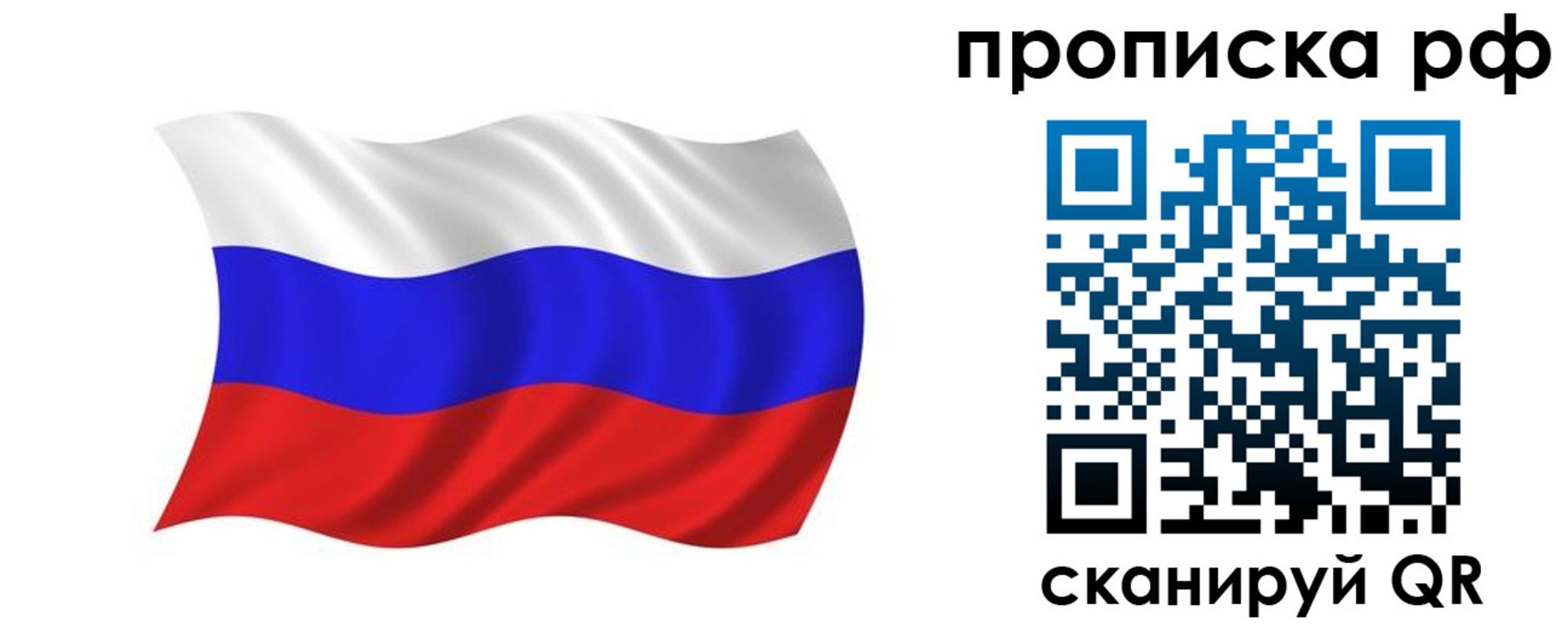 прописка поиск в Рязанской области